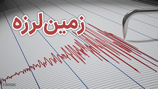 وقوع زلزله ۵.۴ ریشتری در هرمزگان