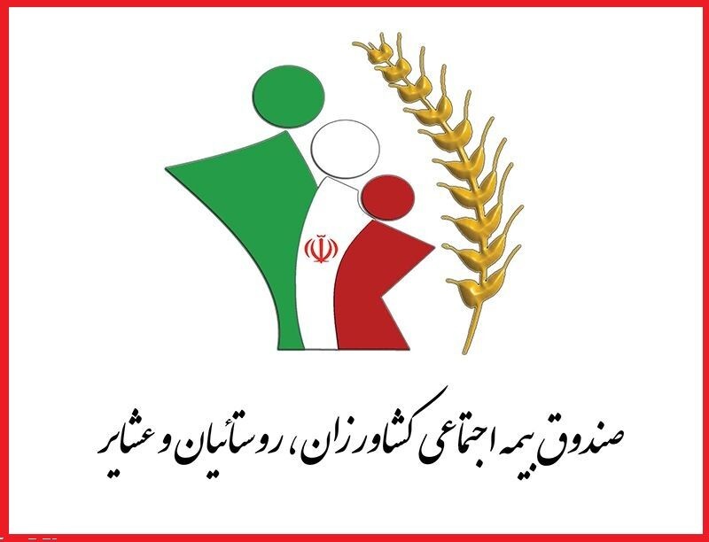 عضویت ۳۰ هزار تن در صندوق بیمه کشاورزان استان یزد