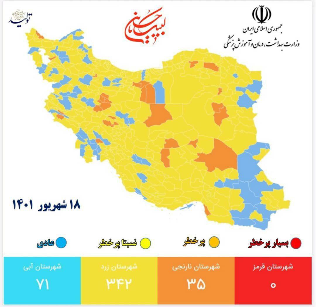 استان یزد از وضعیت قرمز کرونایی خارج شد