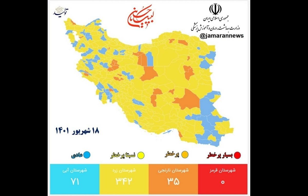 کاهش شهرستانهای نارنجی کرونایی در خراسان جنوبی