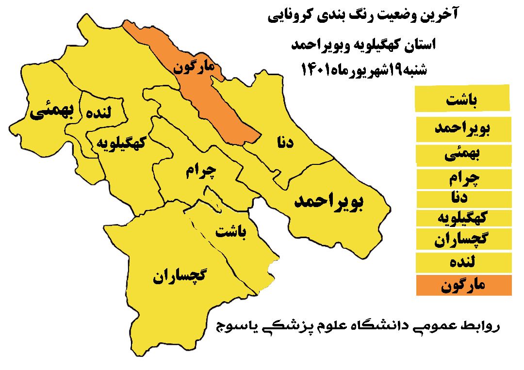 استان در وضعیت زرد کرونایی