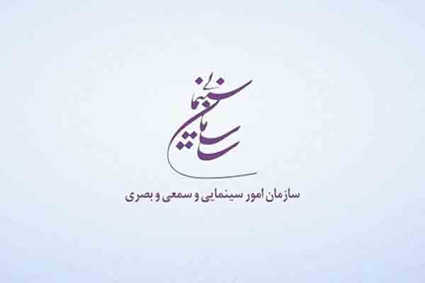 هفته مهر سینمای ایران در سراسر کشور برگزار می‌شود