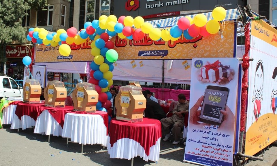 آغاز جشن عاطفه‌ها در کردستان با هدف کمک به دانش آموزان نیازمند