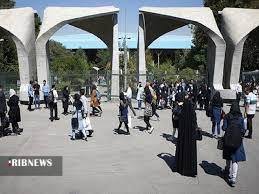 آغاز سال تحصیلی دانشگاه تهران به صورت حضوری از ۲۷ شهریور
