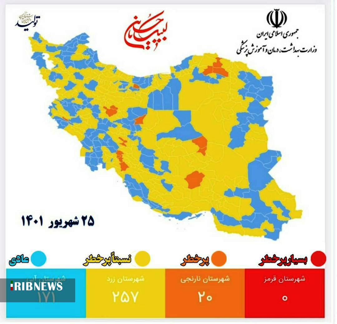 کیش در بین ۲۵۷ شهر با وضعیت رنگ زرد کرونا