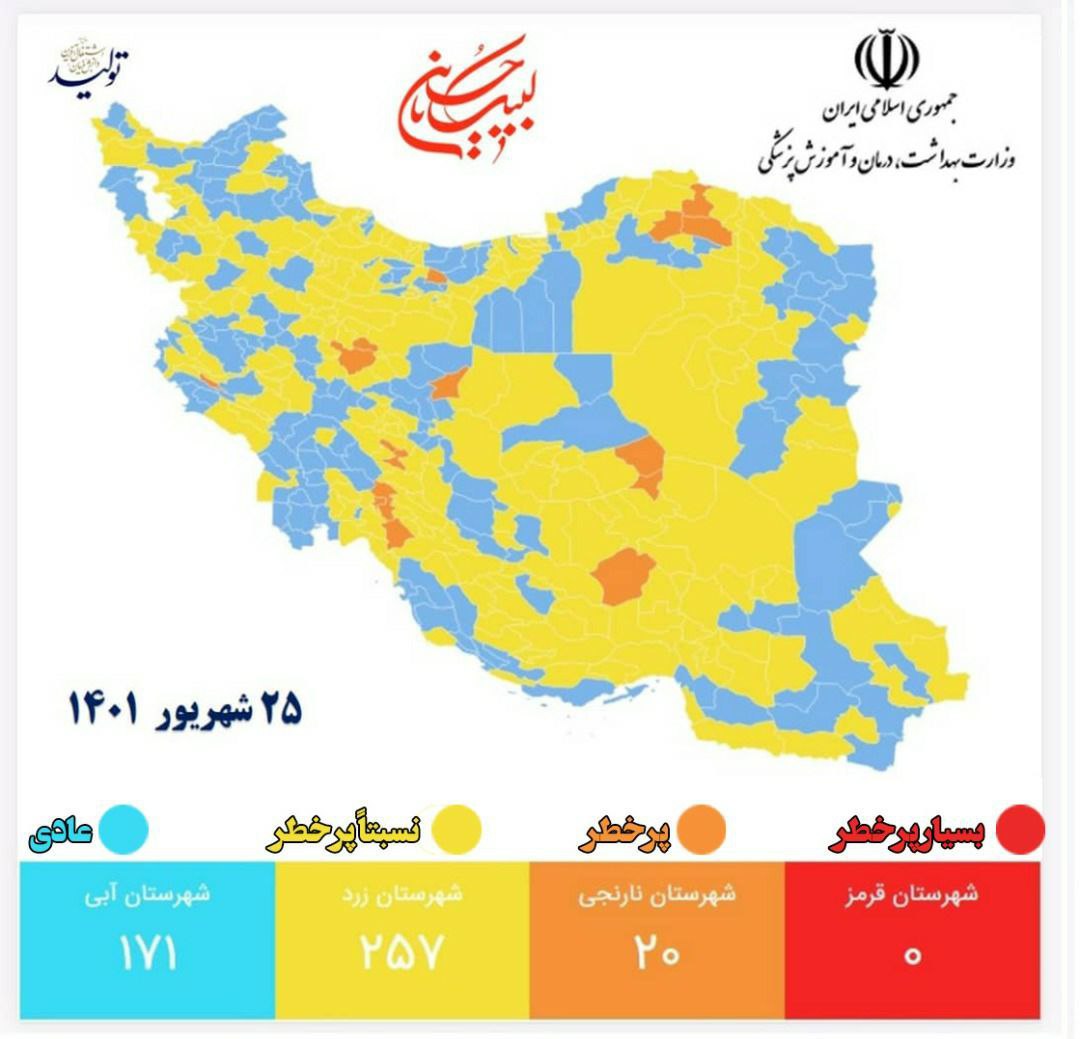 بازگشت رنگ آبی و رخت بر بستن نارنجی از نقشه کرونایی خراسان جنوبی