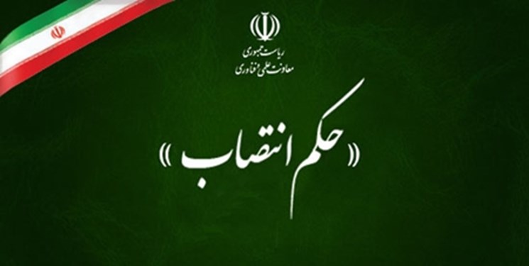 مشاور وزیر در امور بانوان وزیر ارتباطات منصوب شد