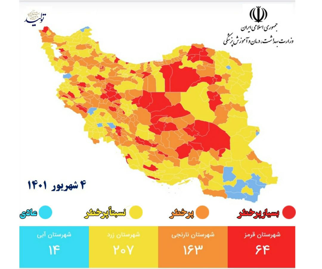 آبادان همچنان در وضعیت نارنجی کرونایی