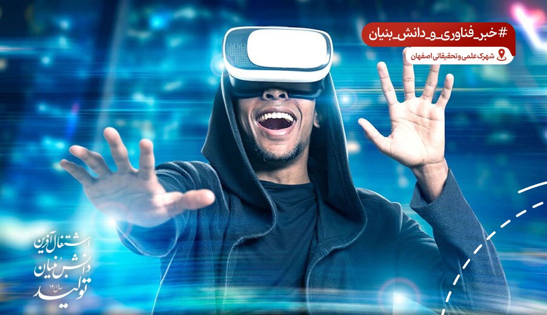 افزایش جذابیت ورزش و سرگرمی با روش‌های نوین VR وAR