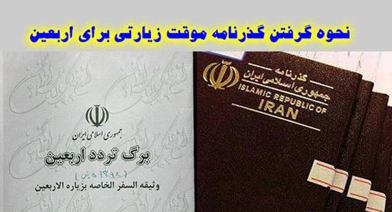 ثبت نام بیش از ۱۳۰ هزار استان فارسی در سامانه سماح