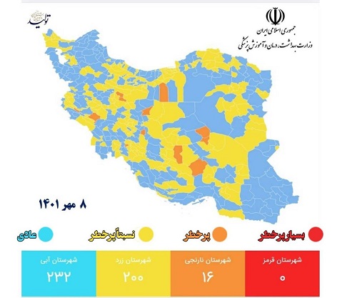 رنگ بندی شهرستان‌های استان مرکزی از ۸ مهرماه ۱۴۰۱