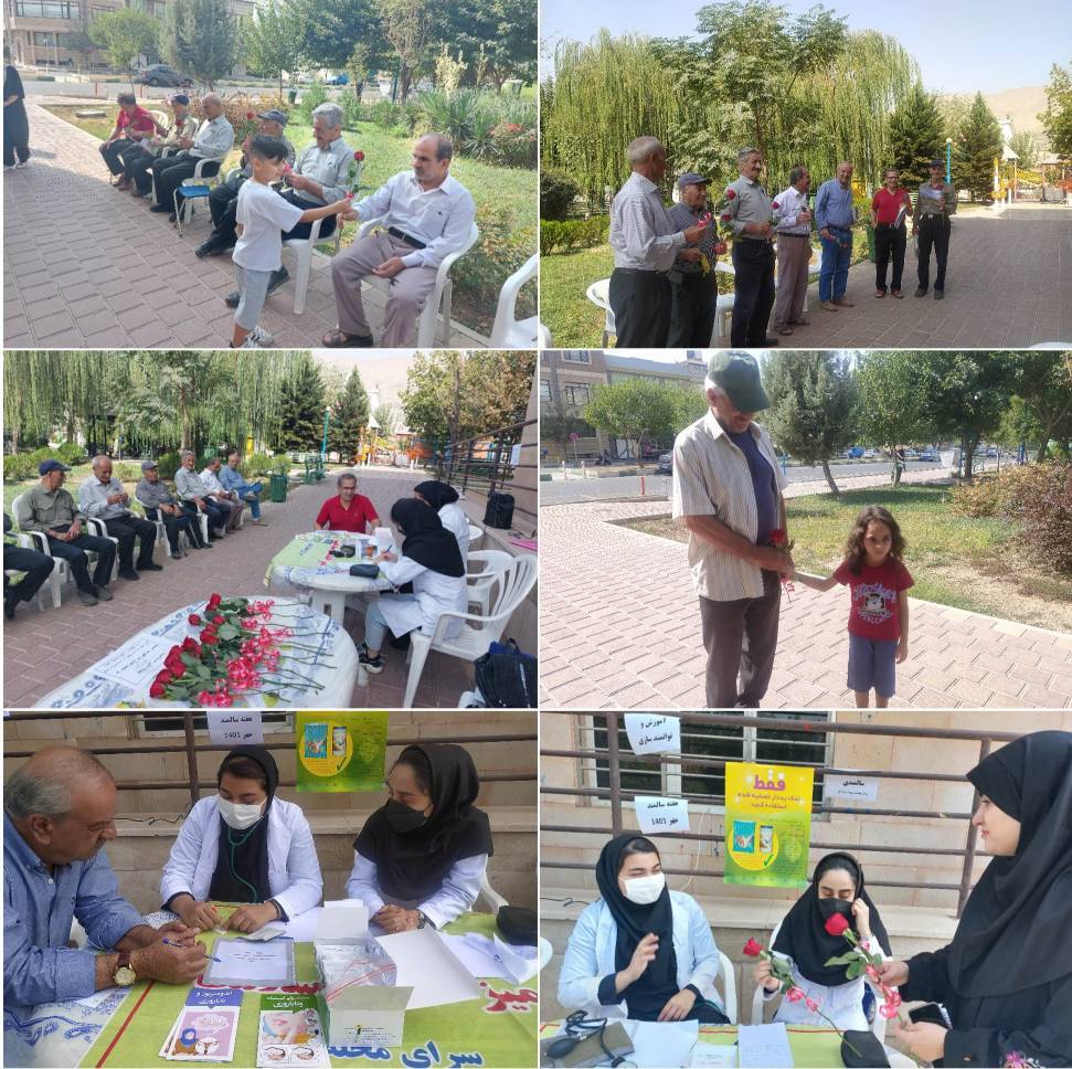 در راستای ارج نهادن به مقام سالمندان صورت گرفت