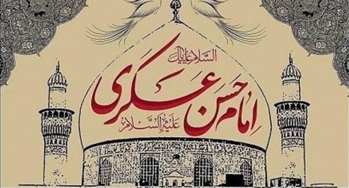 کتاب «۳۱۳ نکته در محضر مبارک امام حسن عسکری (ع)» منتشر شد