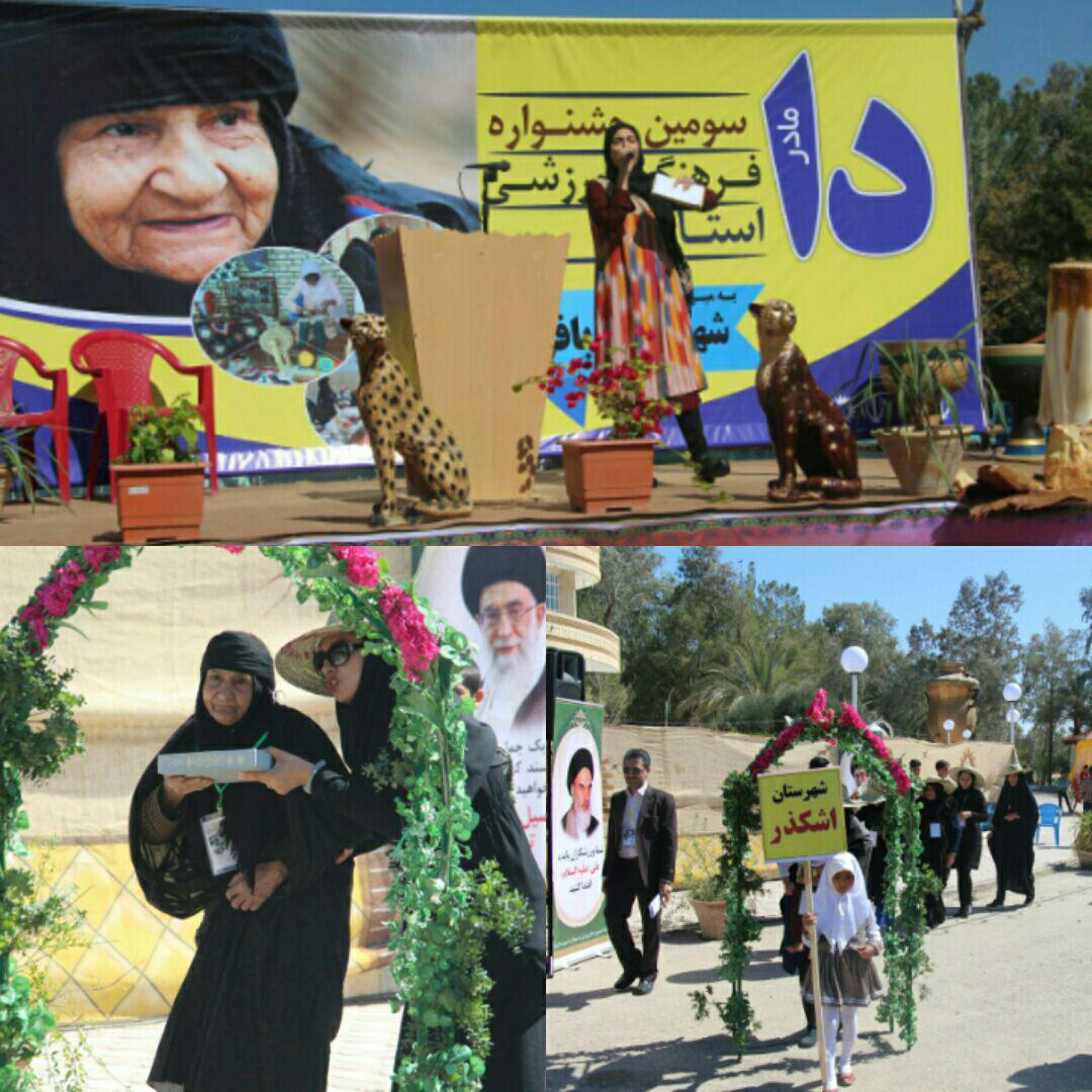 برگزاری جشنواره فرهنگی ورزشی «دا» در مهریز