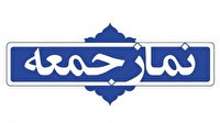 معرفی امام جمعه جدید تکاب