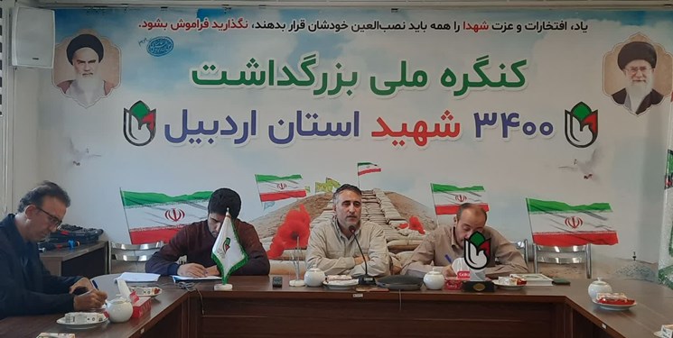 اجلاسیه نهایی کنگره ۳۴۰۰ شهید استان مرداد سال آتی برگزار می‌شود