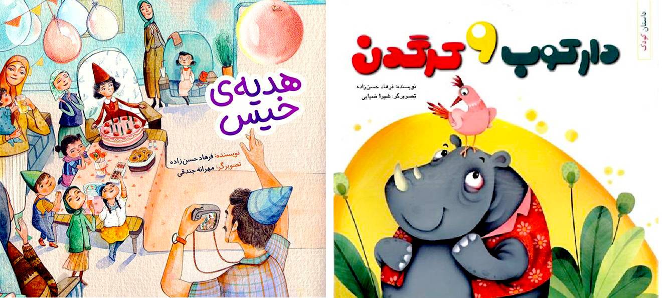 تازه‌های به نشر برای کودکان روانه بازار کتاب شد