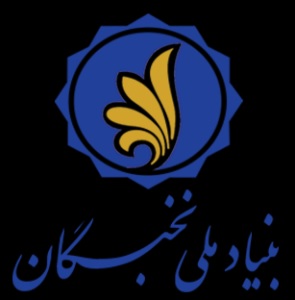 تسهیلات بنیاد نخبگان برای مشارکت‌کنندگان در طرح شهید احمدی‌ روشن