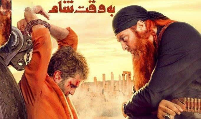 «به وقت شام» در «سینمای ایرانی» هیسپان تی‌وی