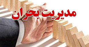 آغاز پویش شهر آماده در برابر بلایا 