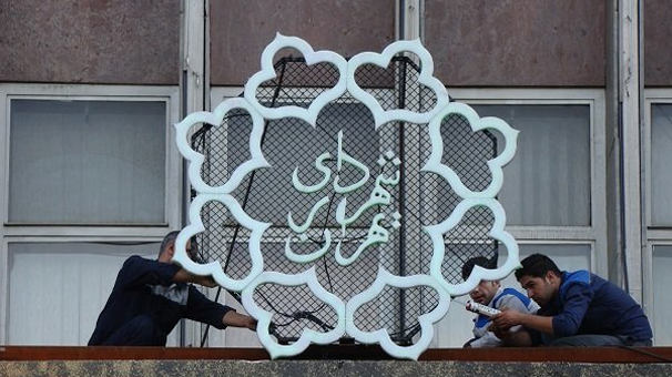 توقف ۹۰ درصد طرح‌های مشارکتی شهرداری تهران به دلیل اختلافات حقوقی