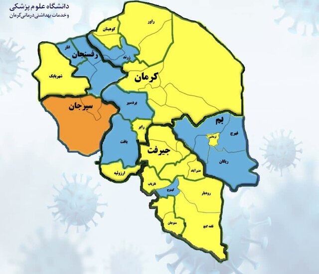 نیمی از شهرهای کرمان لبه تیغ کرونا
