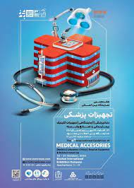 افتتاح نمایشگاه بین‌المللی تجهیزات پزشکی، دندانپزشکی و بیمارستانی در مشهد