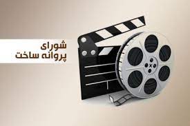 صدور مجوز 42 فیلم کوتاه و مستند در خراسان رضوی