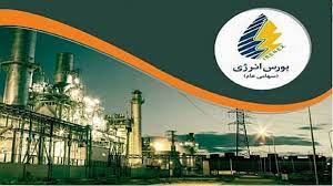 ۲۵.۳ هزار میلیارد ریال ارزش معاملات هفته پایانی مهرماه در بورس انرژی ایران