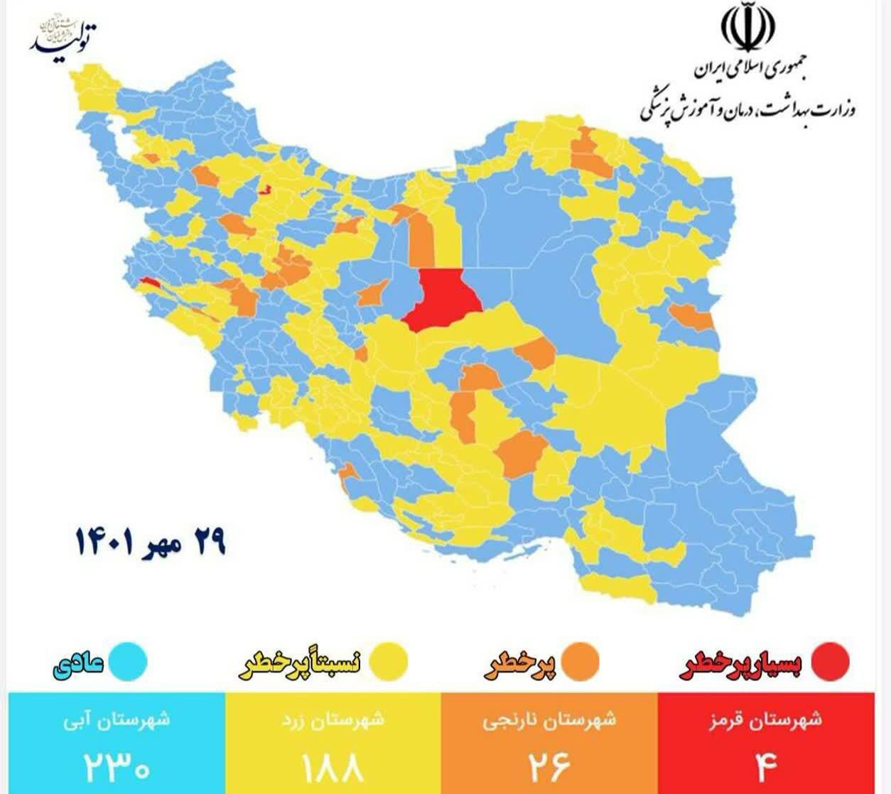 آبادان همچنان در وضعیت زرد کرونایی