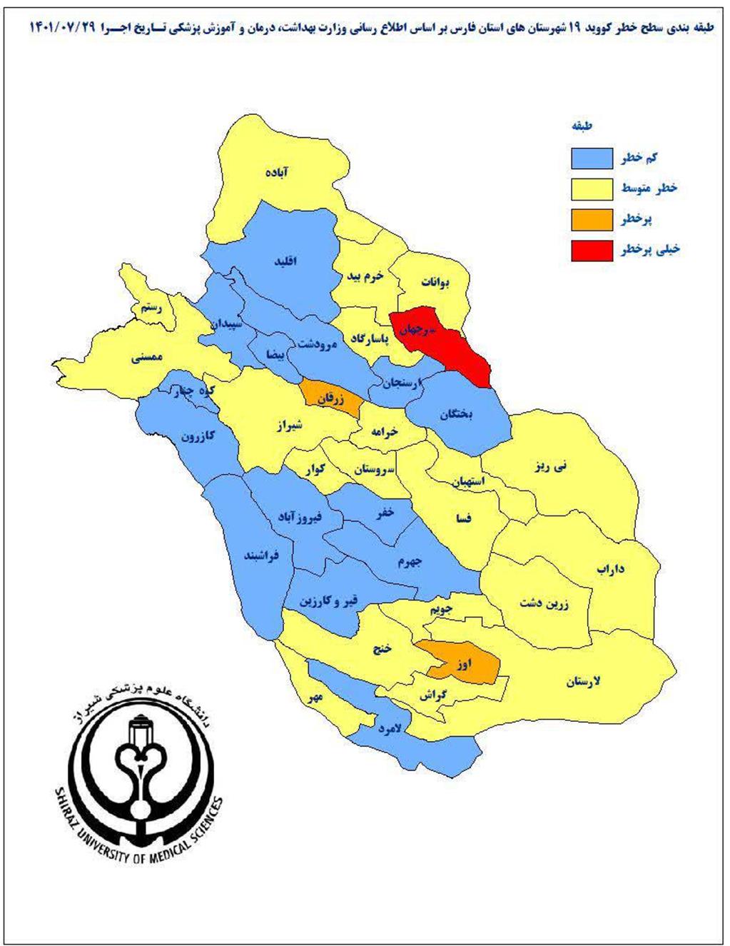 بازگشت دوباره رنگ قرمز به نقشه کرونا در فارس
