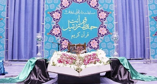 فراخوان ثبت‌نام مسابقات سراسری دارالقرآن امام علی (ع) منتشر شد