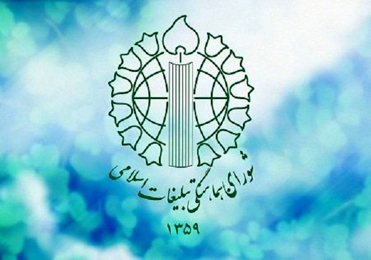 اقامه عزای سالروز شهادت امام رضا در مسجد جامع کرمانشاه