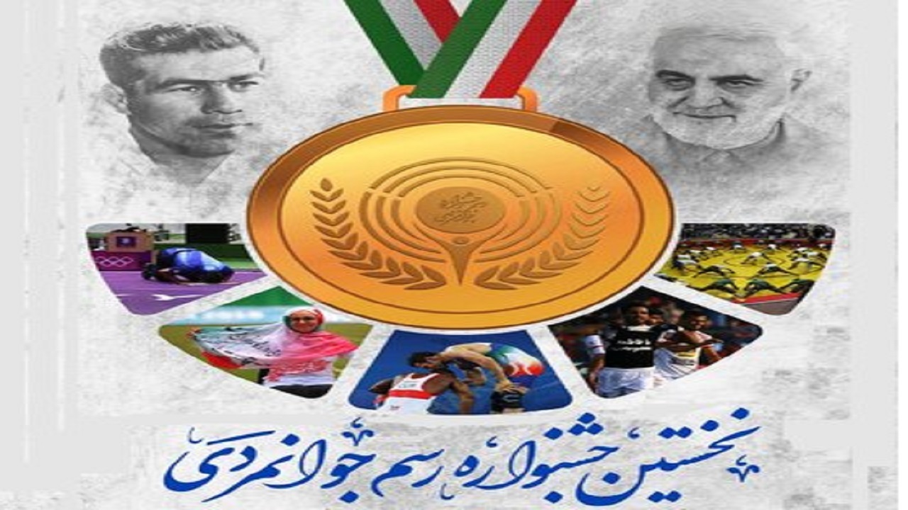 برگزاری جشنواره رسم جوانمردی در همدان