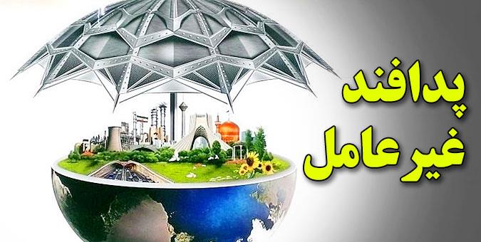 رونمایی از سند چشم انداز پدافند غیرعامل شهر دزفول