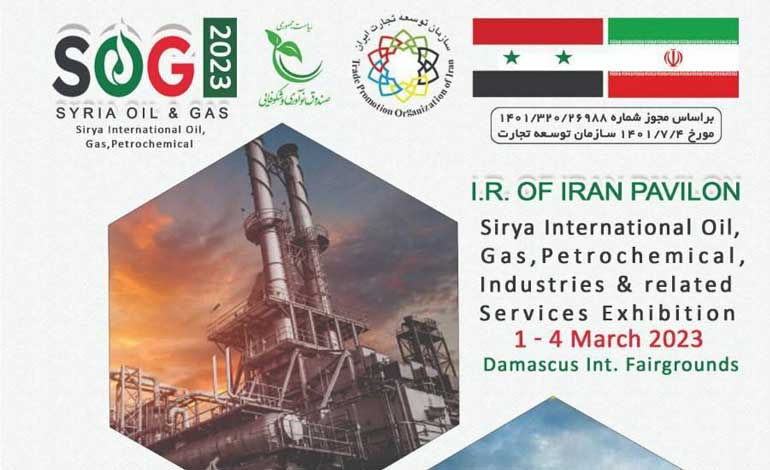 ثبت نام شرکت‌های دانش‌بنیان در پاویون ایران در نمایشگاه بین‌المللی نفت، گاز و پتروشیمی دمشق با حمایت صندوق نوآوری 
