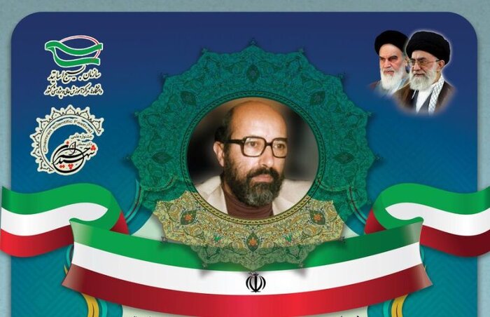 ارسال ۵۰۰ مقاله به نخستین جشنواره ملی شهید چمران در مشهد