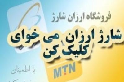 برداشت غیرمجاز ۷۰ میلیون ریالی با خرید شارژ ۱۰ هزار تومانی