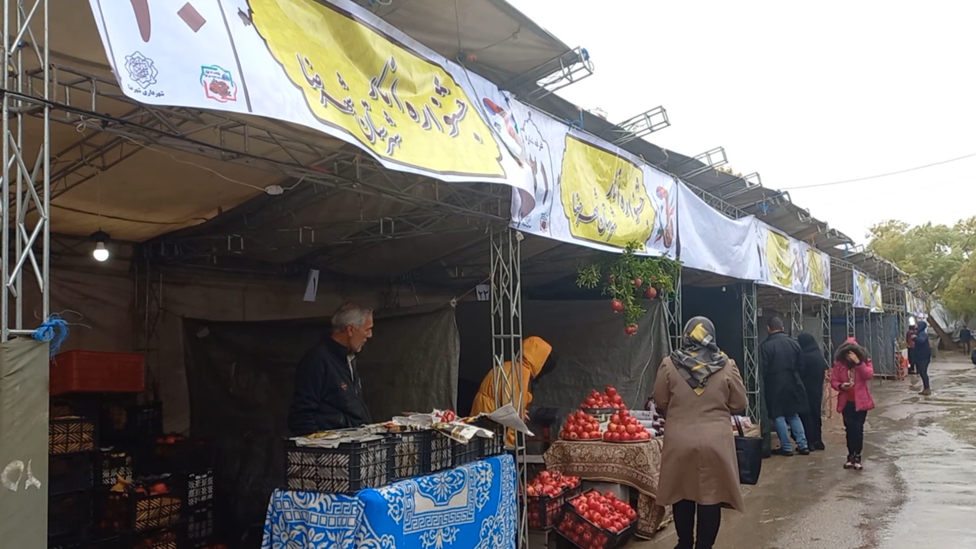 آغاز پنجمین جشنواره انار شهرستان شهرضا