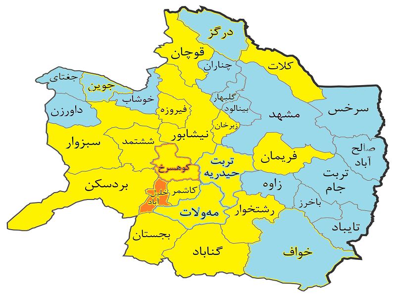 خلیل آباد تنها شهر با وضعیت نارنجی در خراسان رضوی