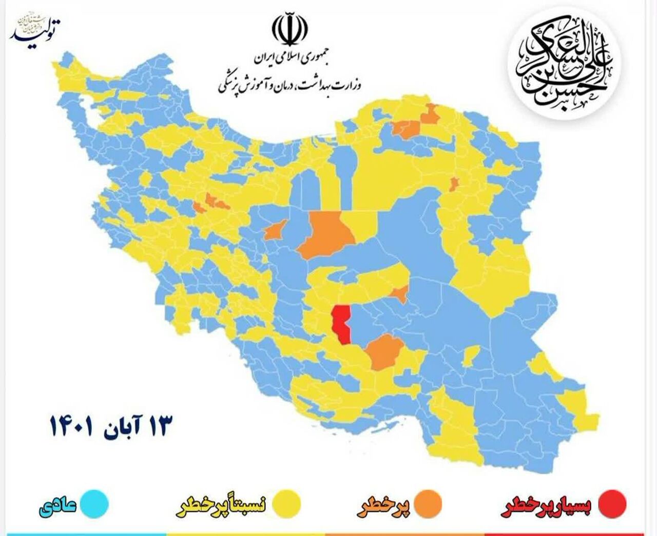 تغییر رنگ کرونایی در شادگان