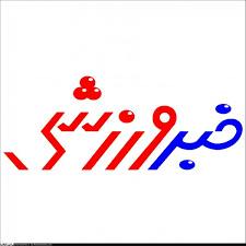 تازه‌های ورزشی ۱۴ آبان ۱۴۰۱ استان یزد