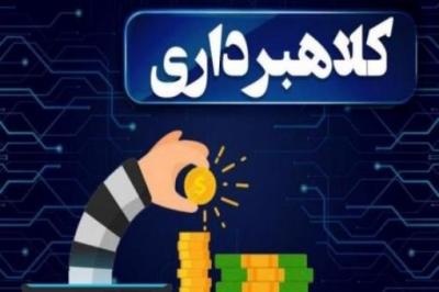 ۲۵ میلیارد تومان کلاهبرداری اینترنتی در قالب اخذ وام