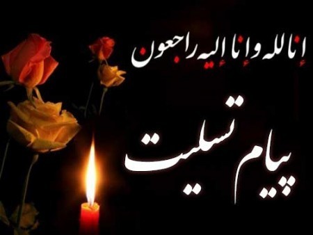 آیت الله احمد بهشتی درگذشت پدر شهید محمد جواد فیروزی را تسلیت گفت