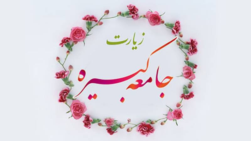 «ائمتی» از شبکه الکوثر