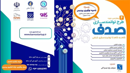 توانمندسازی دانشجویان برای ورود به بازار کسب‌وکار