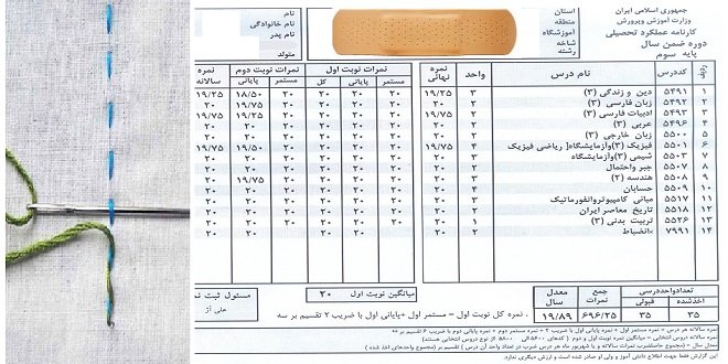 گلایه از افزایش قیمت ترمیم معدل