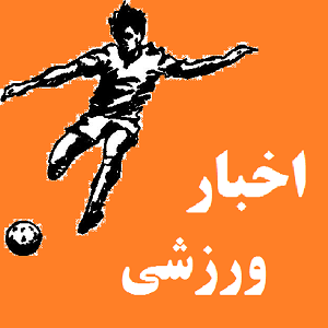 مروری بر رویداد‌های ورزشی استان قزوین، شنبه ۲۱ آبان