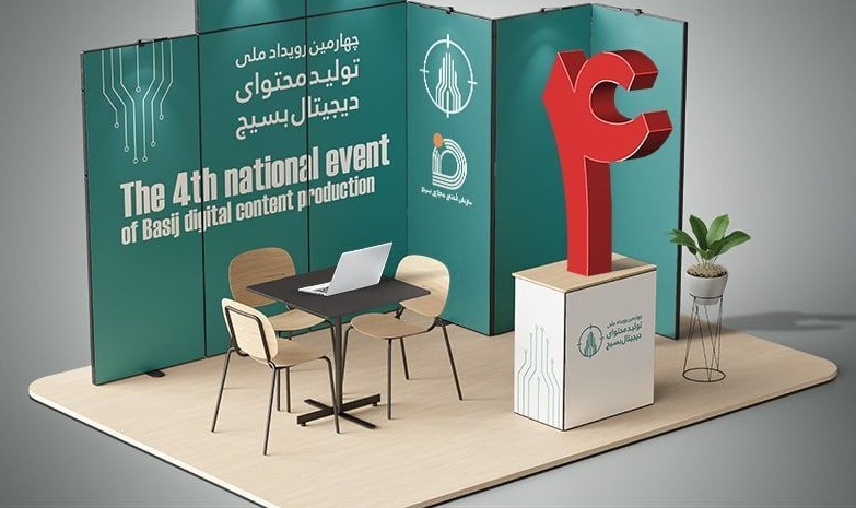 کرمانشاه میزبان چهارمین رویداد تخصصی تولید محتوای دیجیتال بسیج