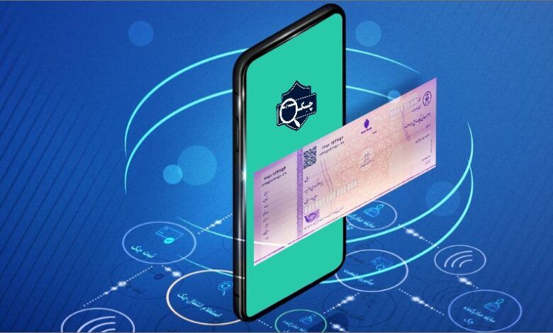آمادگی سه بانک استان یزد برای صدور چک الکترونیکی